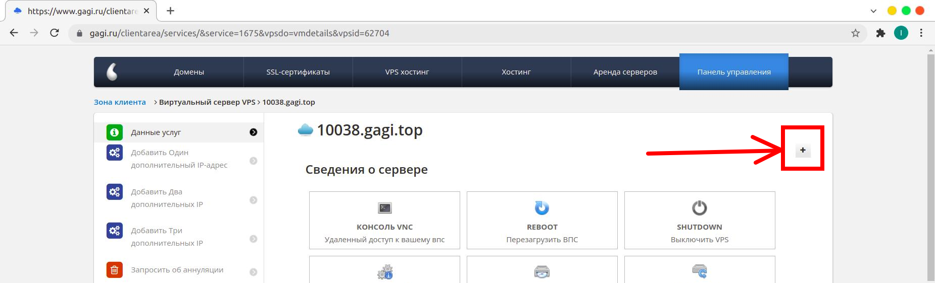 дополнительные настройки  VPS